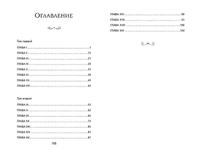 Дубровский (ил. Е. Комраковой) - фото 15