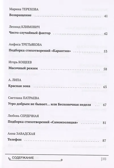 Муза на карантине - фото 3