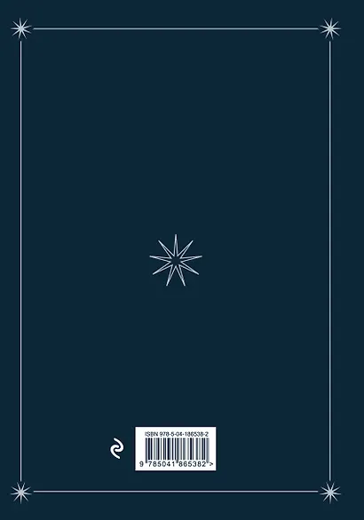 Книга для записей А5 88л "Я - вселенная. Блокнот для заметок с техникой наблюдения (оформление ночь)" - фото 4