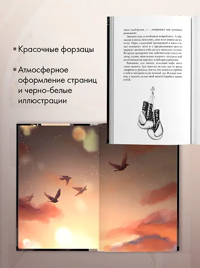 Холодный кофе, или Одиночество Офелии Коулман (подарочное) - фото 9