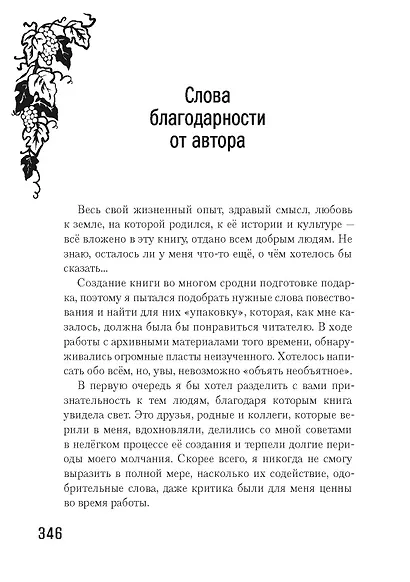 Легенда о Пиросмани - фото 13