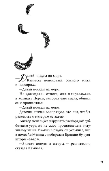 Улыбка зари - фото 4