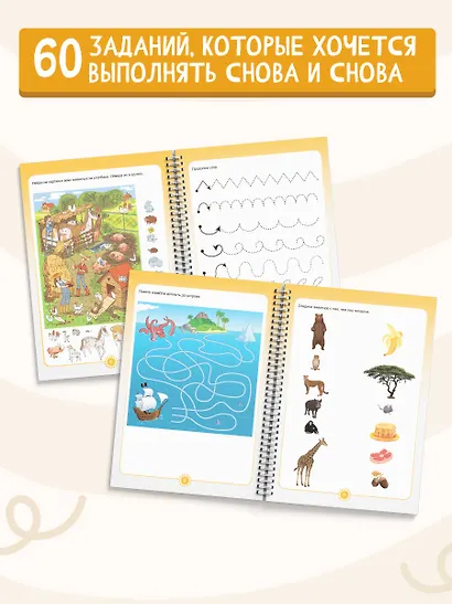 Пиши-стирай 4-6 лет - фото 4