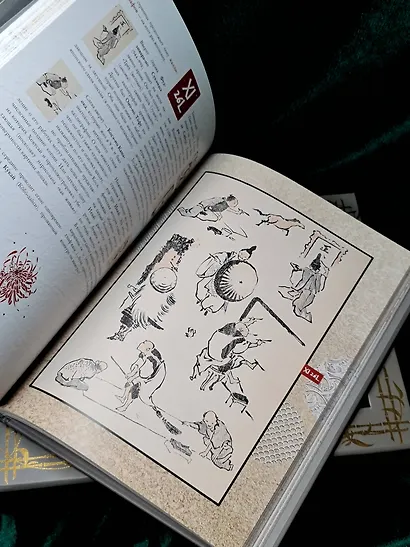 Манга Хокусая. Боги, люди, природа - фото 11