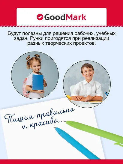 Ручка шариковая GoodMark, Monocolor, автоматическая синяя, в ассортименте - фото 5