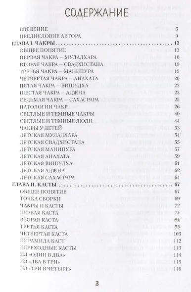Код Судьбы. Матрица - фото 6