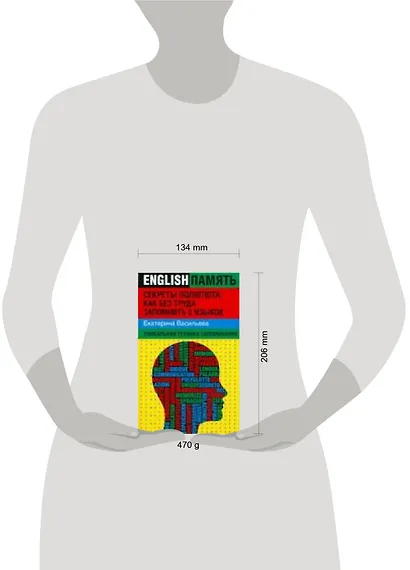 Секреты полиглота: как без труда запомнить 5 языков: уникальная техника запоминания - фото 2