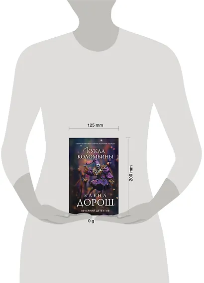 Кукла Коломбины - фото 7