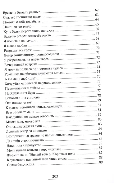 Глазами женщины... - фото 4