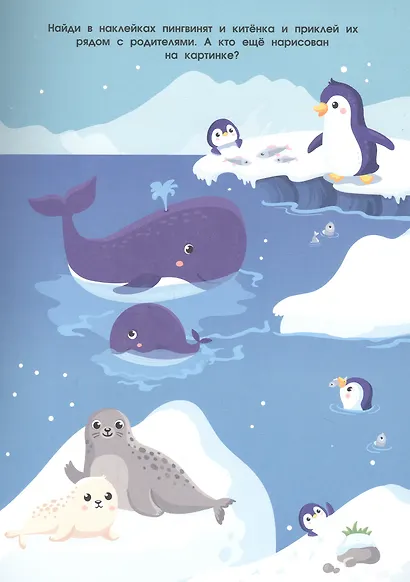 Чей я малыш? - фото 2