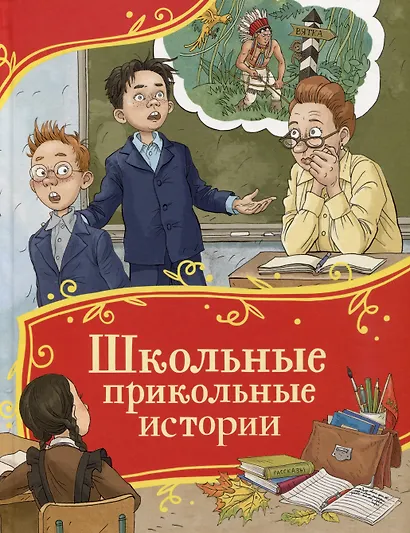 Школьные прикольные истории - фото 1