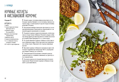 В аэрогриле - фото 9