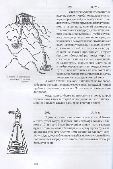 О науке - фото 3