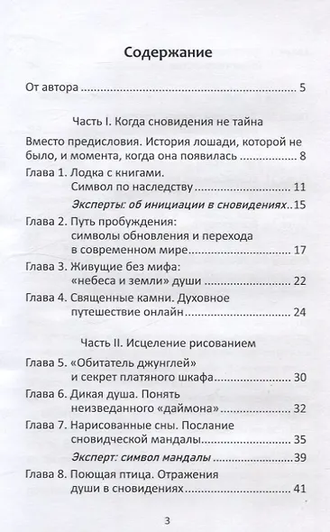 Лодка с книгами - фото 3