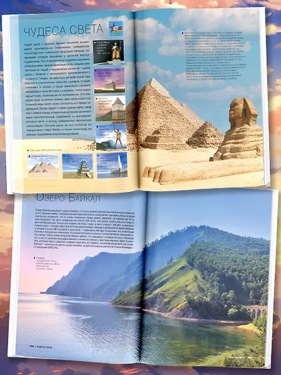 Большая книга обо всём с дополненной реальностью. 1001 фотография - фото 6