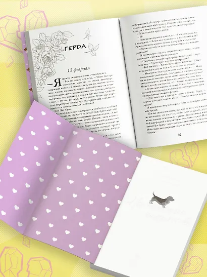 На тысячи осколков - фото 5