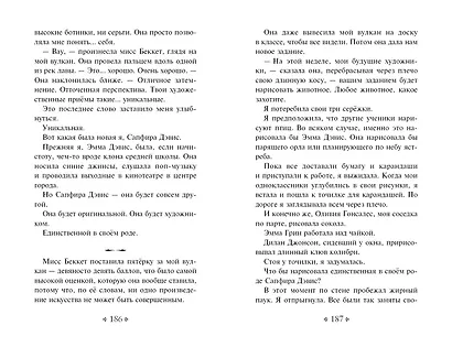 Тринадцать - фото 8