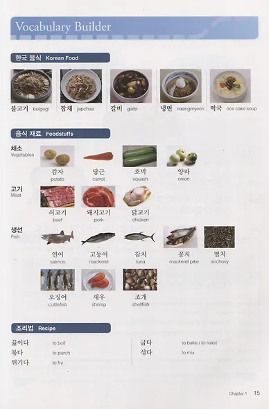 Practical Korean Vol 2 - Book&CD - фото 5