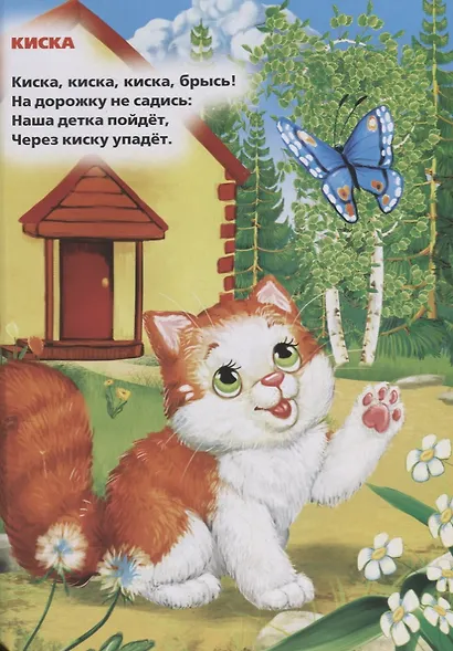 Сорока-Белобока. - фото 4