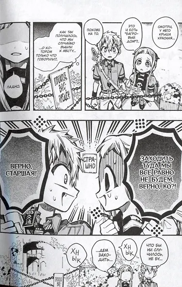 Туалетный мальчик Ханако. Том 15 (Jibaku Shounen Hanako-kun / Toilet-Bound Hanako-kun). Манга - фото 7