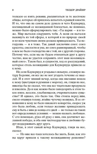 Стоик - фото 12