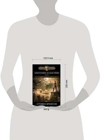 Охотники за костями. Том 2 - фото 4