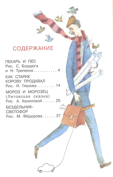Сказки в стихах - фото 2