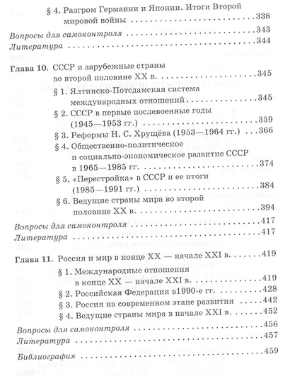 История - фото 4