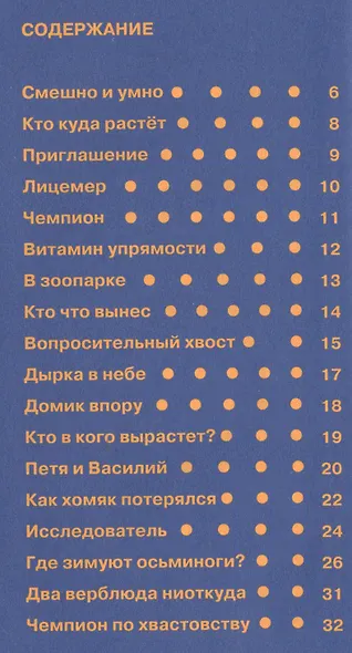 Шел хомяк в пиджаке - фото 2