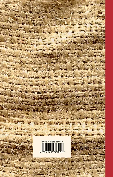 Закон о детях: роман - фото 2