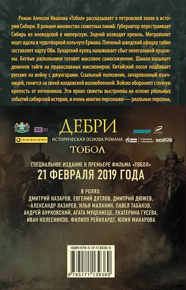 Дебри - фото 2