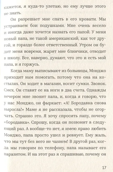 В связке - фото 6