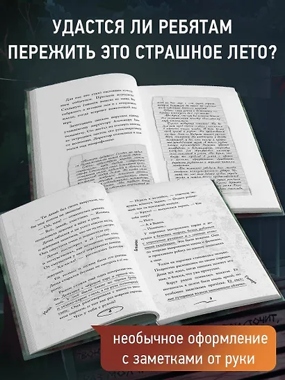 Летний лагерь - фото 4