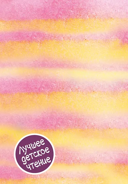 Аля и Кляксич. Все истории - фото 2