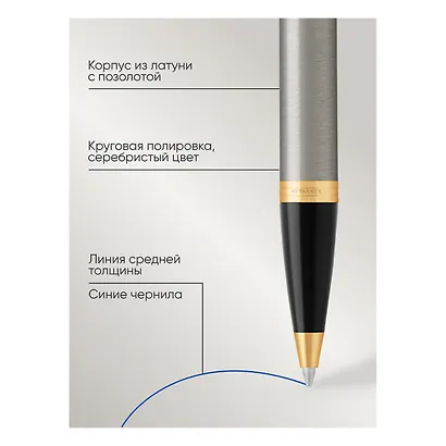 Ручка подарочная шариковая синяя, IM Brushed Metal GT, Parker - фото 6