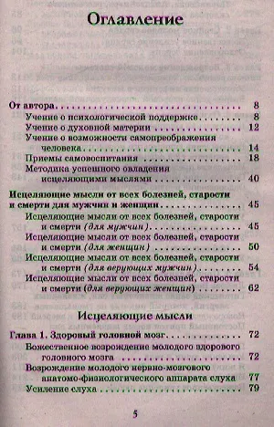 Молодым можно жить тысячи лет. Книга 1. - фото 2