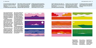 Дизайн и цвет. Практикум. Реальное руководство по использованию цвета в графическом дизайне - фото 7