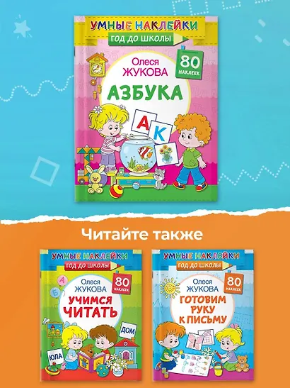 Азбука - фото 7