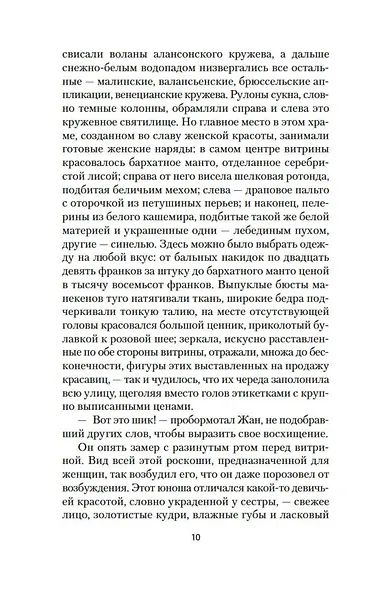Дамское Счастье - фото 15