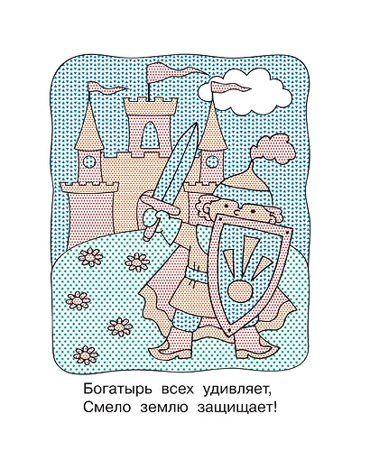 Любимые сказки - фото 13