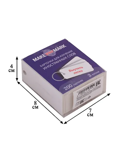 Карточки для записи иностранных слов Make your Mark, 200 штук - фото 3