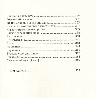 37 и одна - фото 3