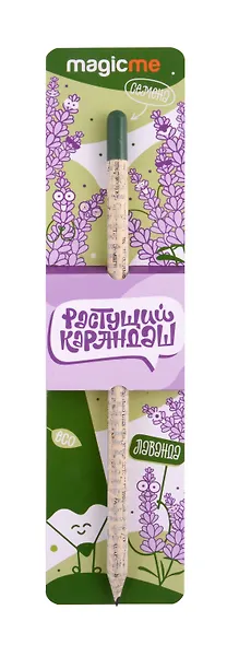 Растущий карандаш Лаванда (21 см) (rk-01-08) - фото 1