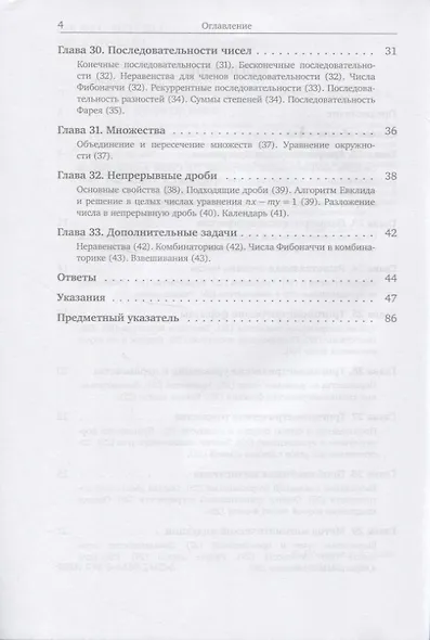 Задачи по алгебре. 9 класс - фото 3