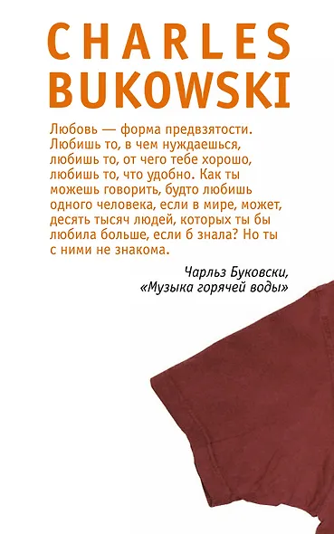 Музыка горячей воды - фото 2