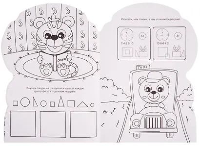 IQ РАСКРАСКА. ЛЬВЁНОК - фото 5