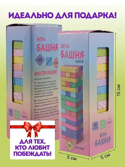 Настольная игра "Башня", мини - фото 6