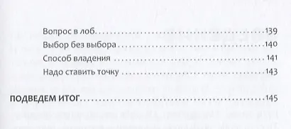 Боль и удовольствие в продажах - фото 4
