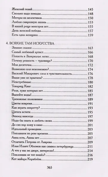 Родом из Санкт-Ленинграда - фото 4
