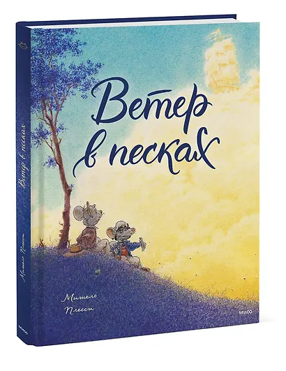 Ветер в песках - фото 3